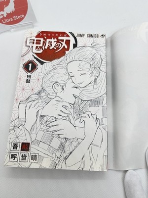 Demon Slayer Comic Vol.1 First Print Edition 1st Japanese Manga
