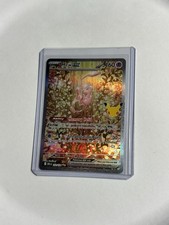 Carta Pokemon Mew EX SIR 30° Celebrazione Full Art #152/128