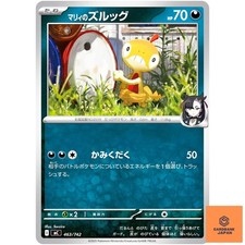Marnie's Scraggy 463/742 MC Start Deck 100 Battle Collection Pokemon Japanese NM