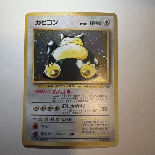 Snorlax Pokemon Card Japanese No.143 Jungle Set Vintage Holo