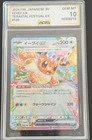 Pokemon Eevee ex 126/187 Japanese 2024 AGS 10 Gem Mint Terastal Festival
