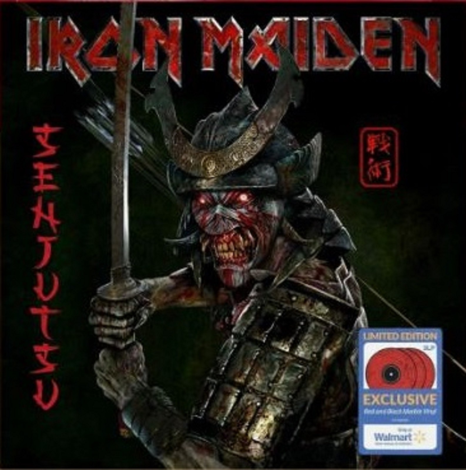 Please Read! Iron Maiden Senjutsu 3 LP Red Marble Vinyl