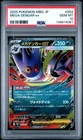 Mega Gengar EX 003 Mbg-mega Starter Set Mega Gengar EX Pokemon Japanese PSA 10