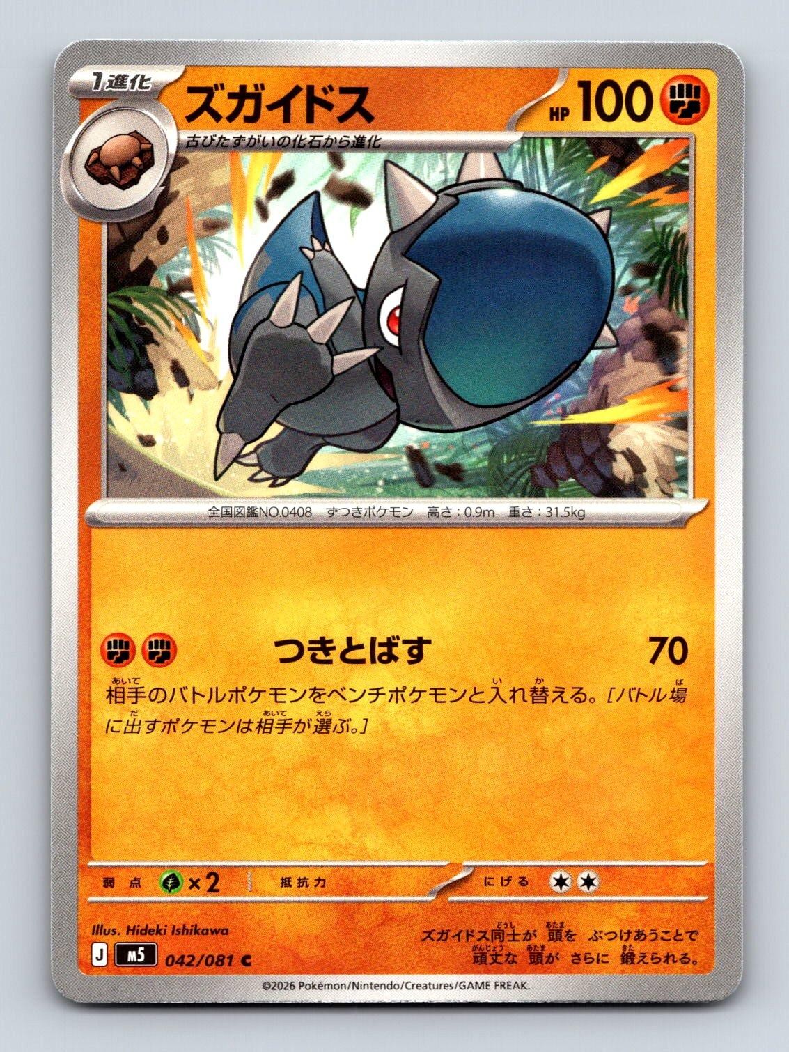 CRANIDOS 042/081 C ABYSS EYE POKEMON JAPANESE NM