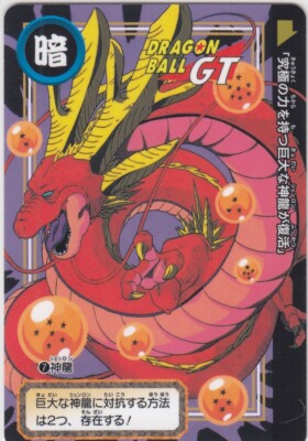 No.7 Dragon Ball Carddass Remix vol.4 Ver 2025 | eBay