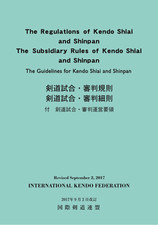 Kendo Shiai and Shinpan Regulations Book