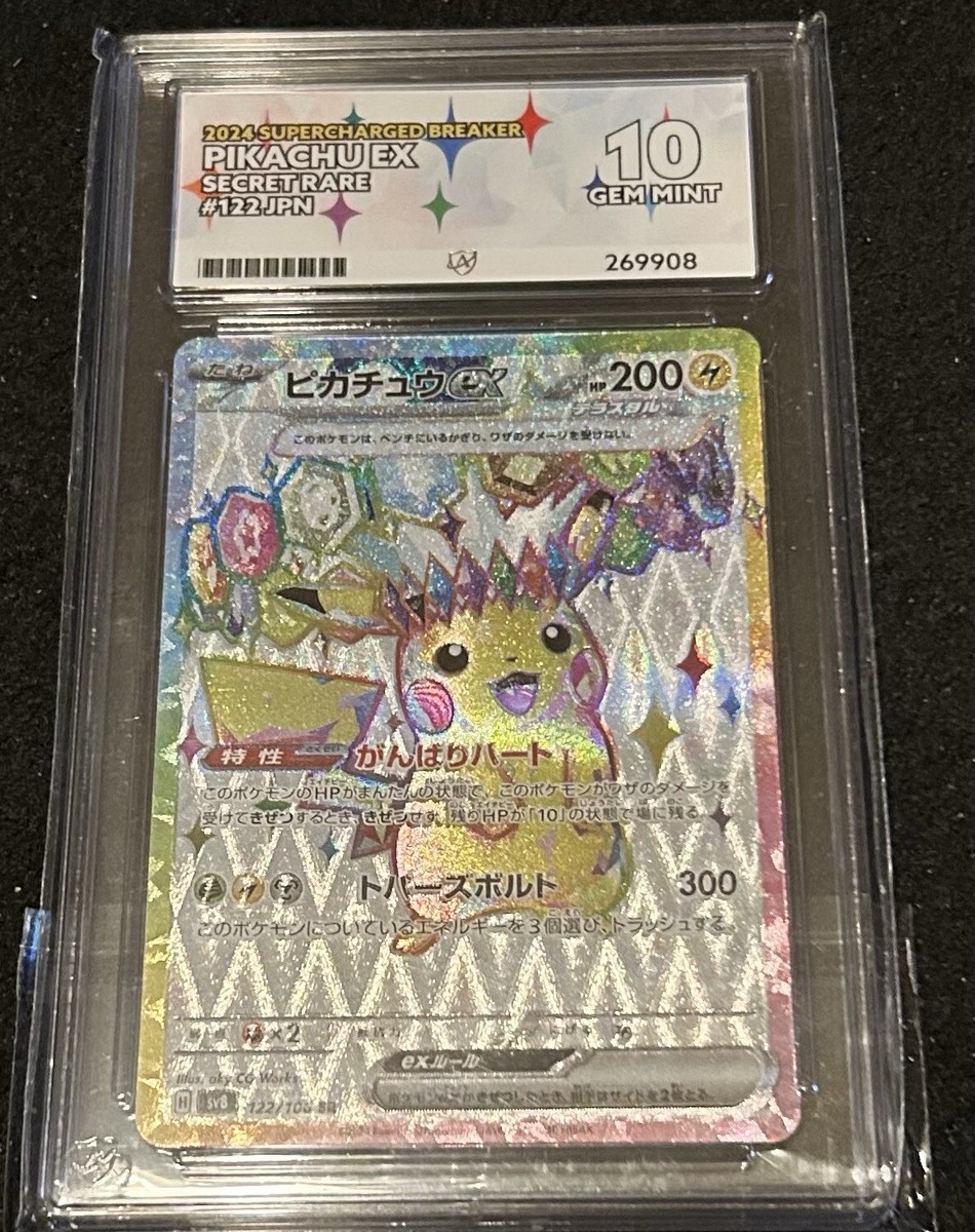 Pikachu ex SR 122/106 Super Electric Breaker sv8 Pokemon Card