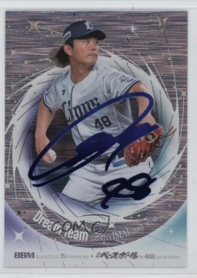 2025 Dream Team Sapphire Foil Facsimile Auto 31/50 Tatsuya Imai #DT23 05bt