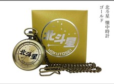Hokutosei limited to 500 pieces pocket watch serial number 46