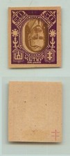 Lithuania 1922 SC 116b MNH imperf wrong inverted center proof . f3108