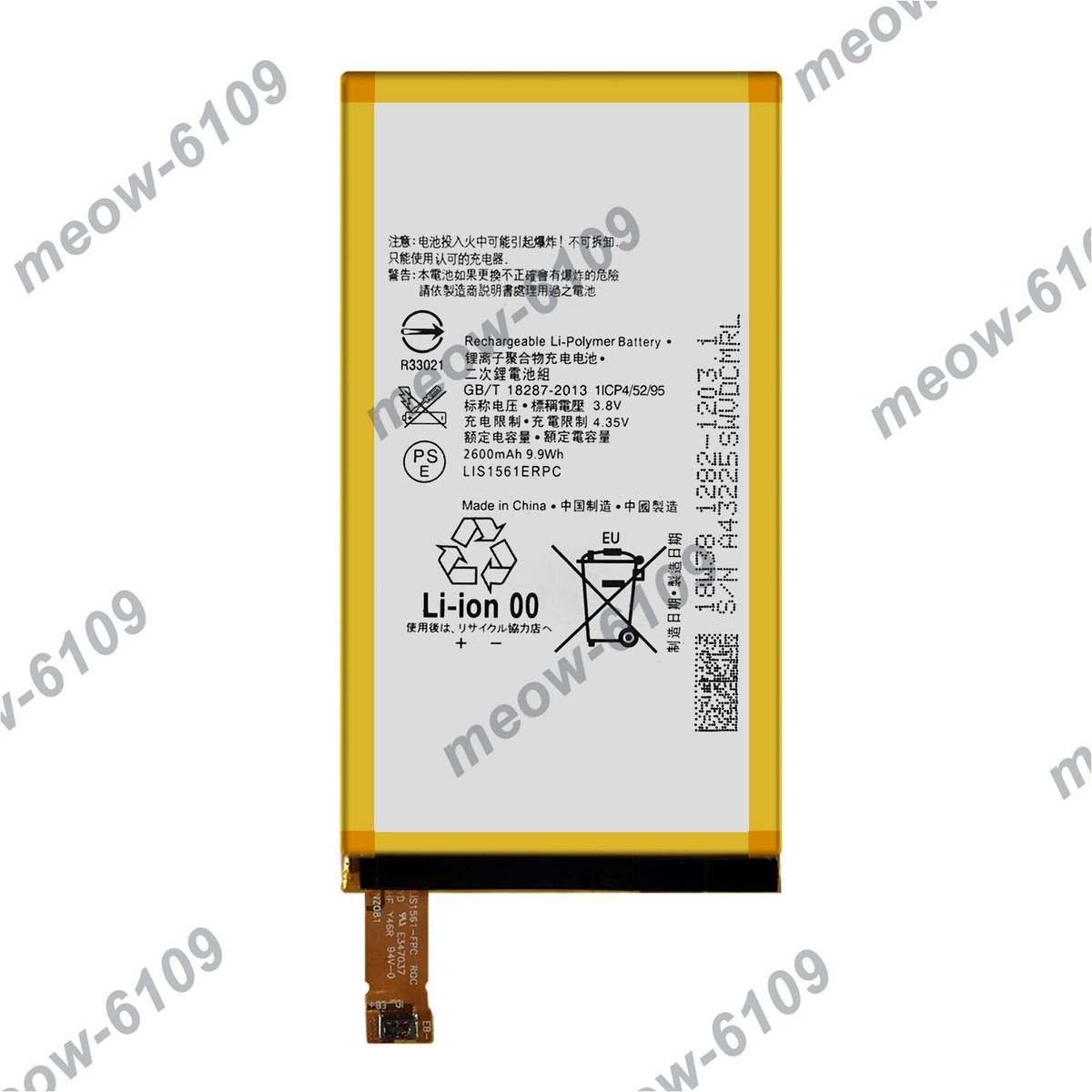 １本 New LIS1561ERPC Battery For Sony Xperia C4 E5303 E5306 / Z3 mini