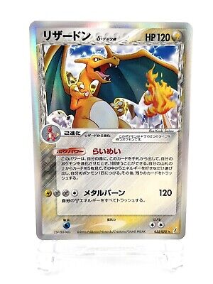 Charizard Delta Species Miracle Crystal Holo Excellent Charizard Delta Species Miracle Crystal Holo Excellent