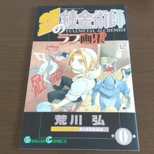Fullmetal Alchemist vol.0 Rough Art Book Illustration First Limited Manga Japan