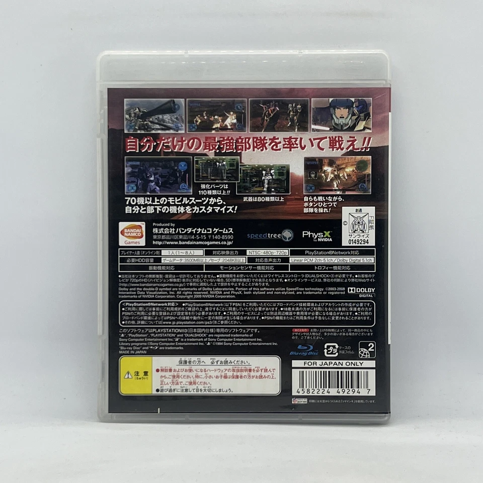 Mobile Suit Gundam Senki Battlefield Record UC PS3 Sony PlayStation Japan Import - Image 2 of 4