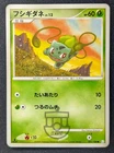 Pokemon 2009 Japanese Pt3 - 1st Ed Bulbasaur 001/100 Card - LP+