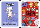 MEW - OLD MAID CARD GAME JAPANESE RED DECK POKEMON CENTER BABANUKI