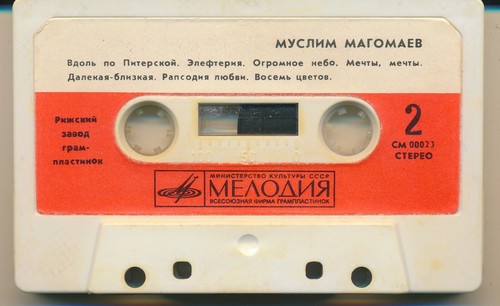 Muslim Magomayev 1974 USSR Melodiya Cassette - Picture 6 of 7