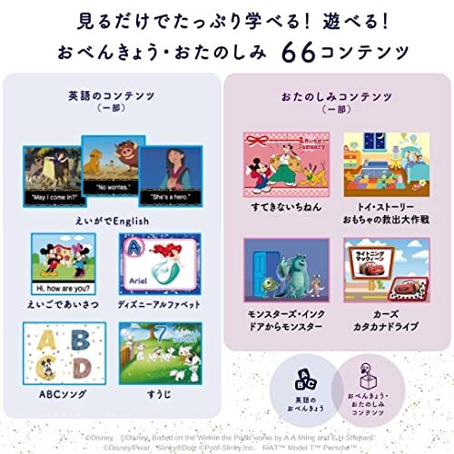 Sega Toys Disney & Pixar Characters Dream Switch2 (Dream Switch 2