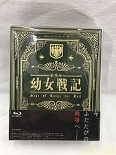 Theatrical Version of The Saga of Tanya the Evil Limited Edition Model Number Th