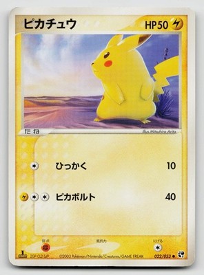 PSA10 ピカチュウ Pikachu 022/053 1ED Pokemon Pikachu 022/053 Miracle of the Desert 1st Edition Regular