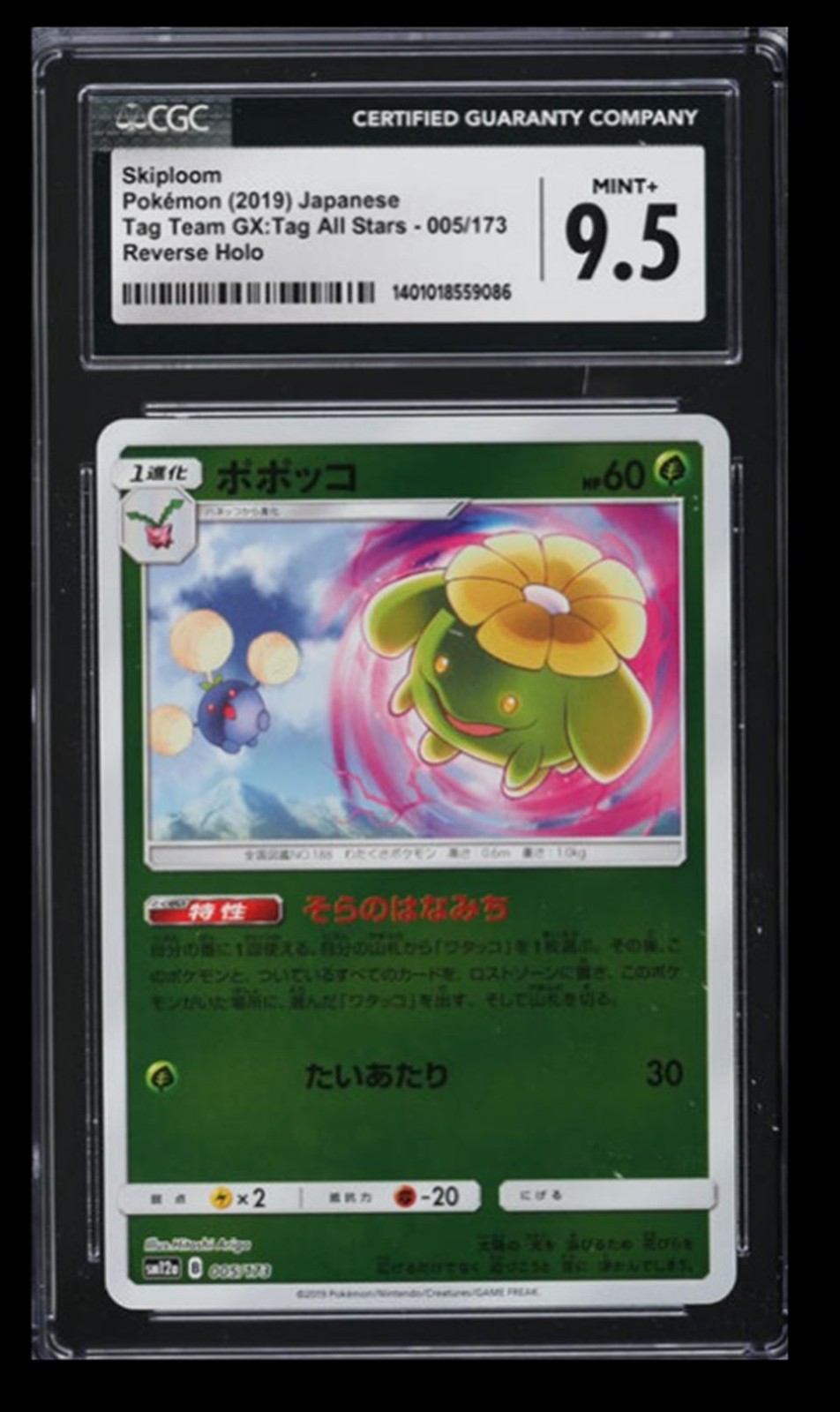 2019 Pokemon Tag Team GX All Stars Skiploom CGC 9.5 Japanese #005 Reverse Holo