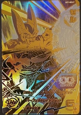 Cell EVT1-SEC4 P Super Dragon Ball Heroes 