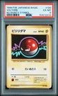 1996 POKEMON BASE SET JAPANESE NO RARITY SYMBOL #100 VOLTORB PSA 6