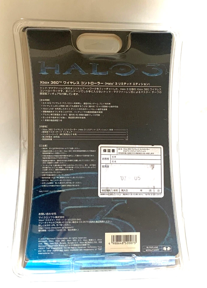 Halo 3 Todd Mcfarlane Limited Edition Xbox 360 Wireless Controller New - Image 2 of 4