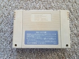 Nintendo Super Famicom SFC - Gdleen (Gadyulin) - Import Japan Japanese US SELLER