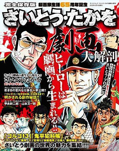 冬に購入 13 ゴルゴ13 Best Of フランス語 Golgo13 洋書