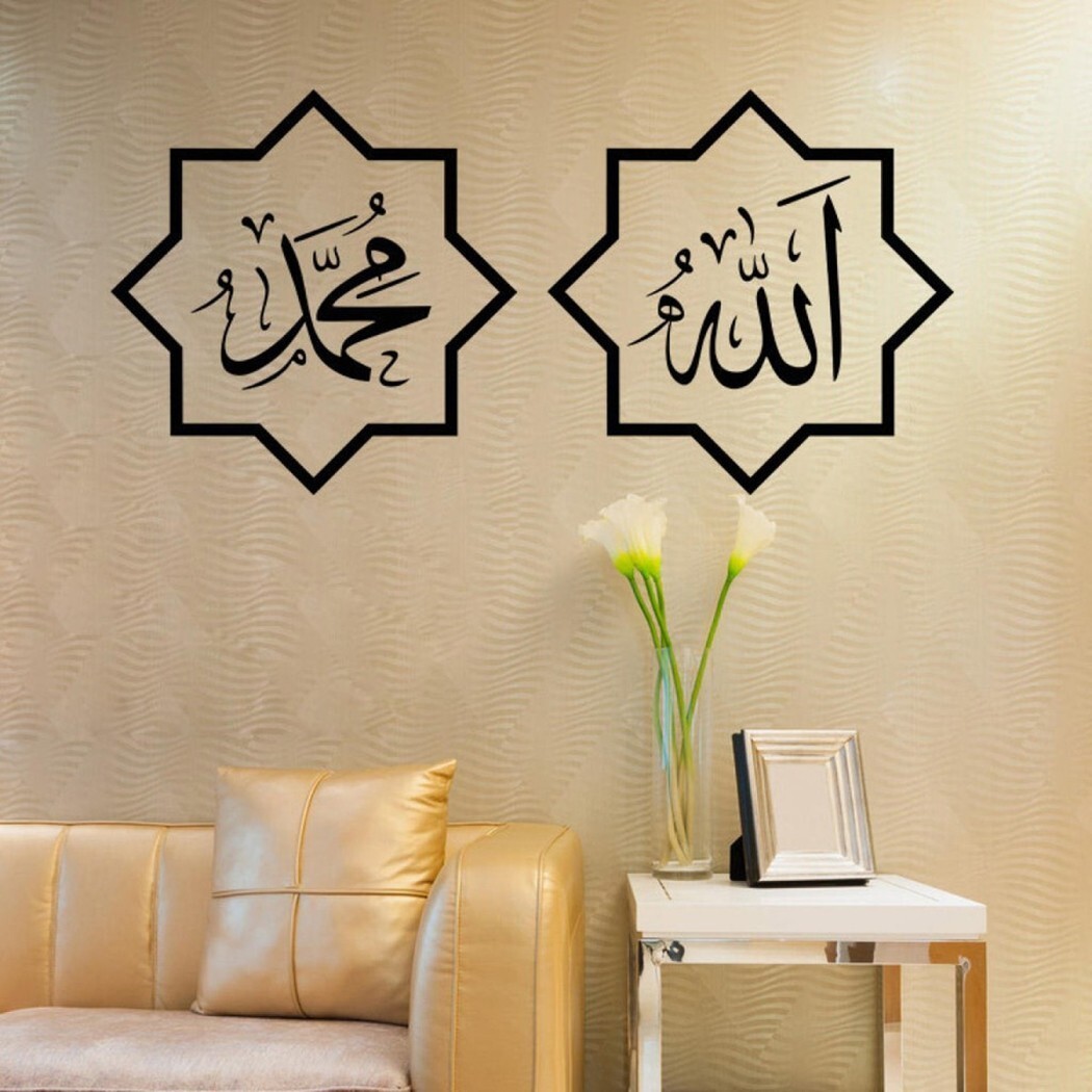 DIY Arabic Calligraphy Wall Decal Removable and Suitable for Dry Surfaces