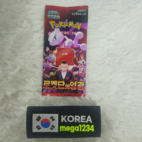 Pokemon SV10 Glory of Team Rocket Korean Booster Pack Factory Sealed - Picture 1 of 3