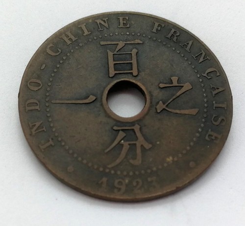 1923 INDOCHINA FRANCESA 1 céntimo INDOCHINA FRANCIA INDOCHINA KM# 12.1 - Imagen 4 de 4