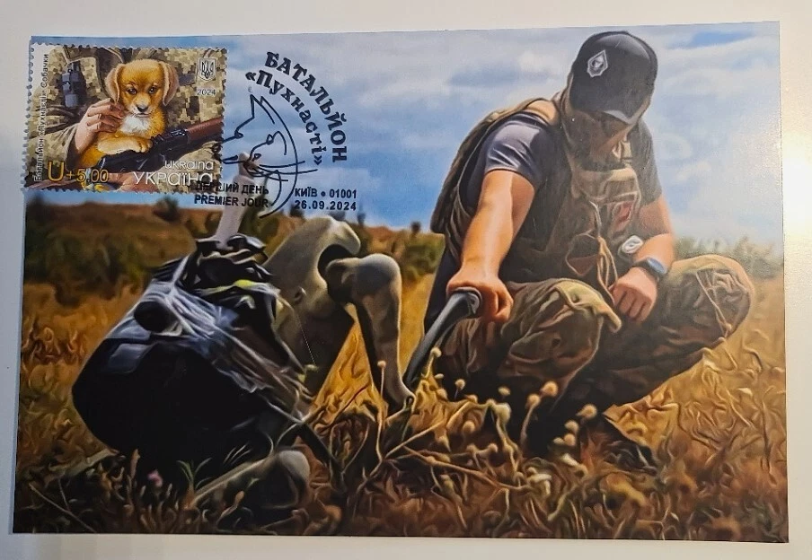 Unique author's Cardmax set. «Battalion “Fluffy”». Cats and Dog WAR IN UKRANE - Image 3 of 4