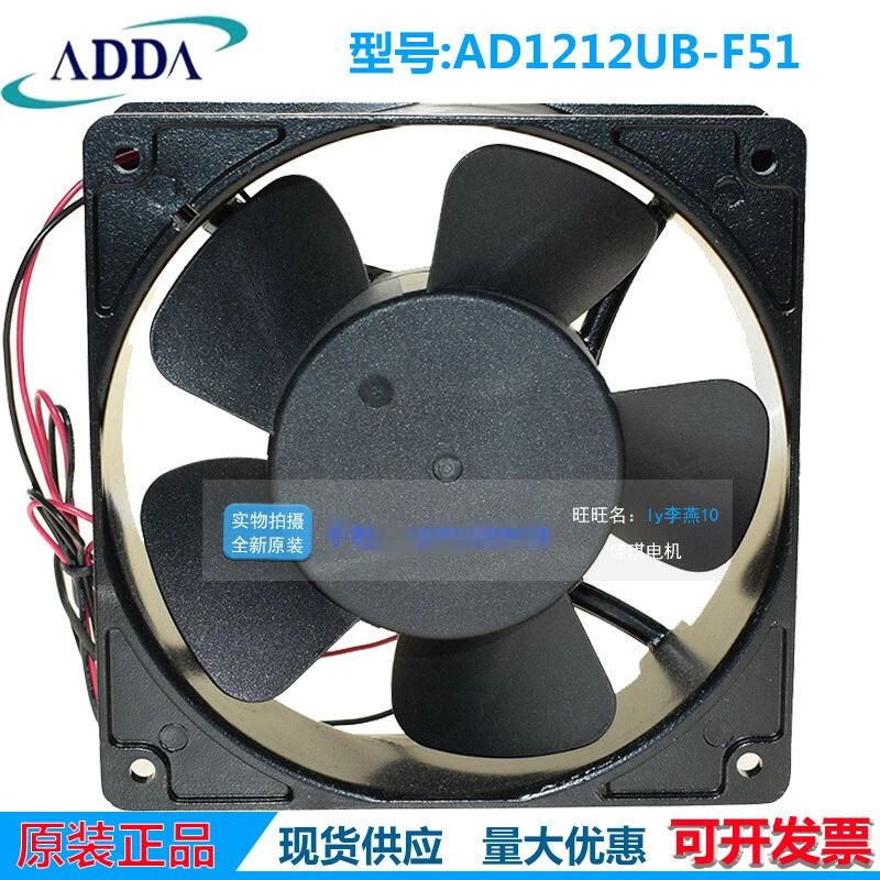 ADDA AD1212UB-F51 12038 12V 0.70A 12cm cooling fan 120mm 2 wires - Image 3 of 4
