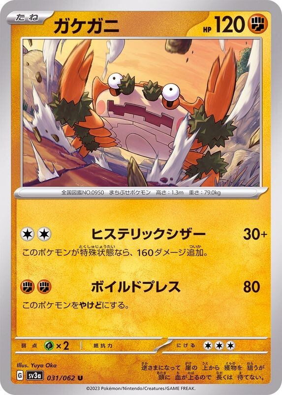 Klawf 031/062 SV3a Raging Surf Pokemon Trading Card Game Japanese
