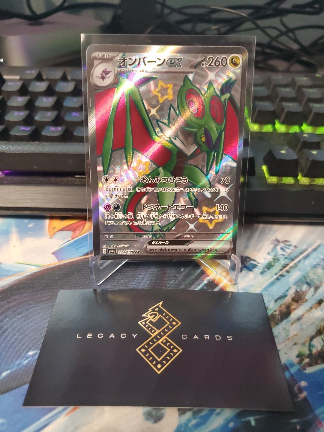 (Japanese) Noivern ex 334/190 SSR - sv4a Shiny Treasure ex - Pokémon TCG (NM)