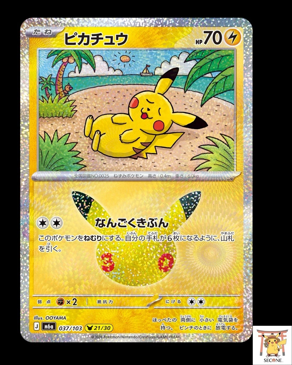 Eevee Pokémon TCG Nintendo Japanese Individual Collectible Card