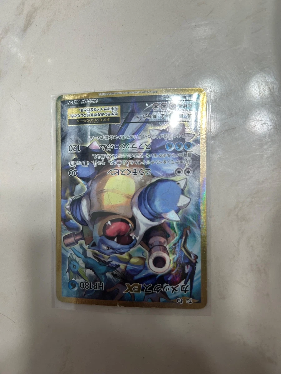 カメックスEX SR CP6 20th Anniversary 092/087 Blastoise ex 092/087 Cp6: Expansion Pack 20th Anniversary for sale