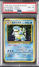 1996 POKEMON JAPANESE BASIC NO RARITY SYMBOL ...