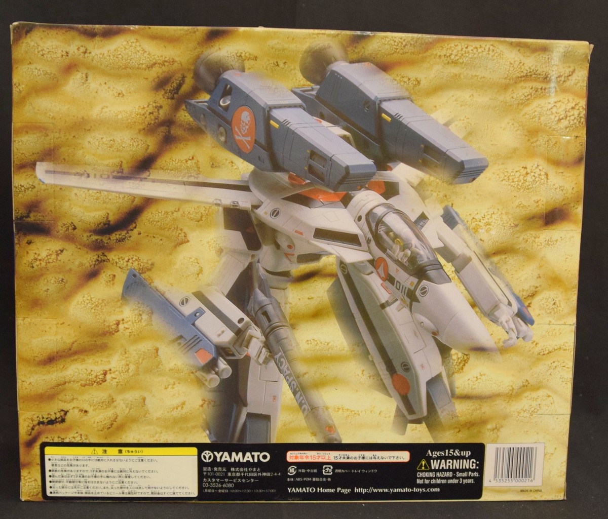 未開封 やまと マクロス VF-1S,SUPER&STRIKE PARTS,他 やまと 1/48 完全変形版 VF-1対応 スーパー&ストライクパーツ | eBay
