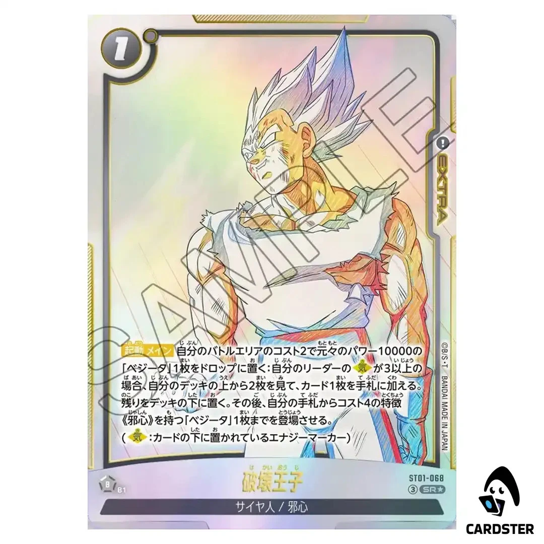 フュージョンワールド　セル　PSA9 フュージョンワールド セル PSA9 CARD DATABASE | ドラゴンボール