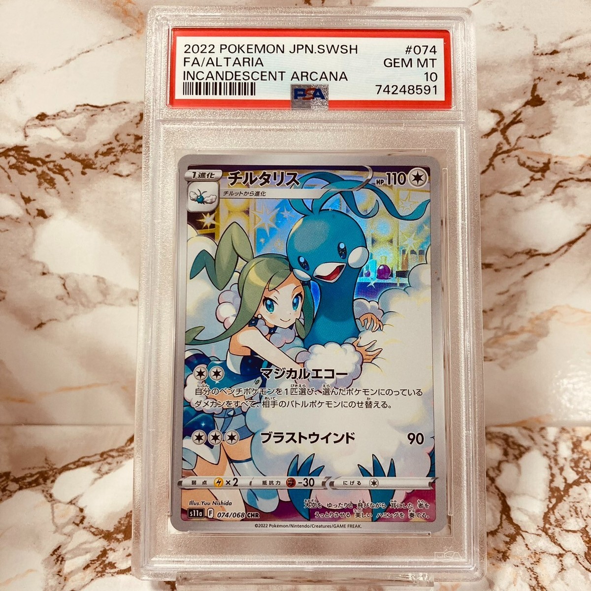 Altaria CHR PSA 10 s11a 074/068 JAPANESE Japan Incandescent
