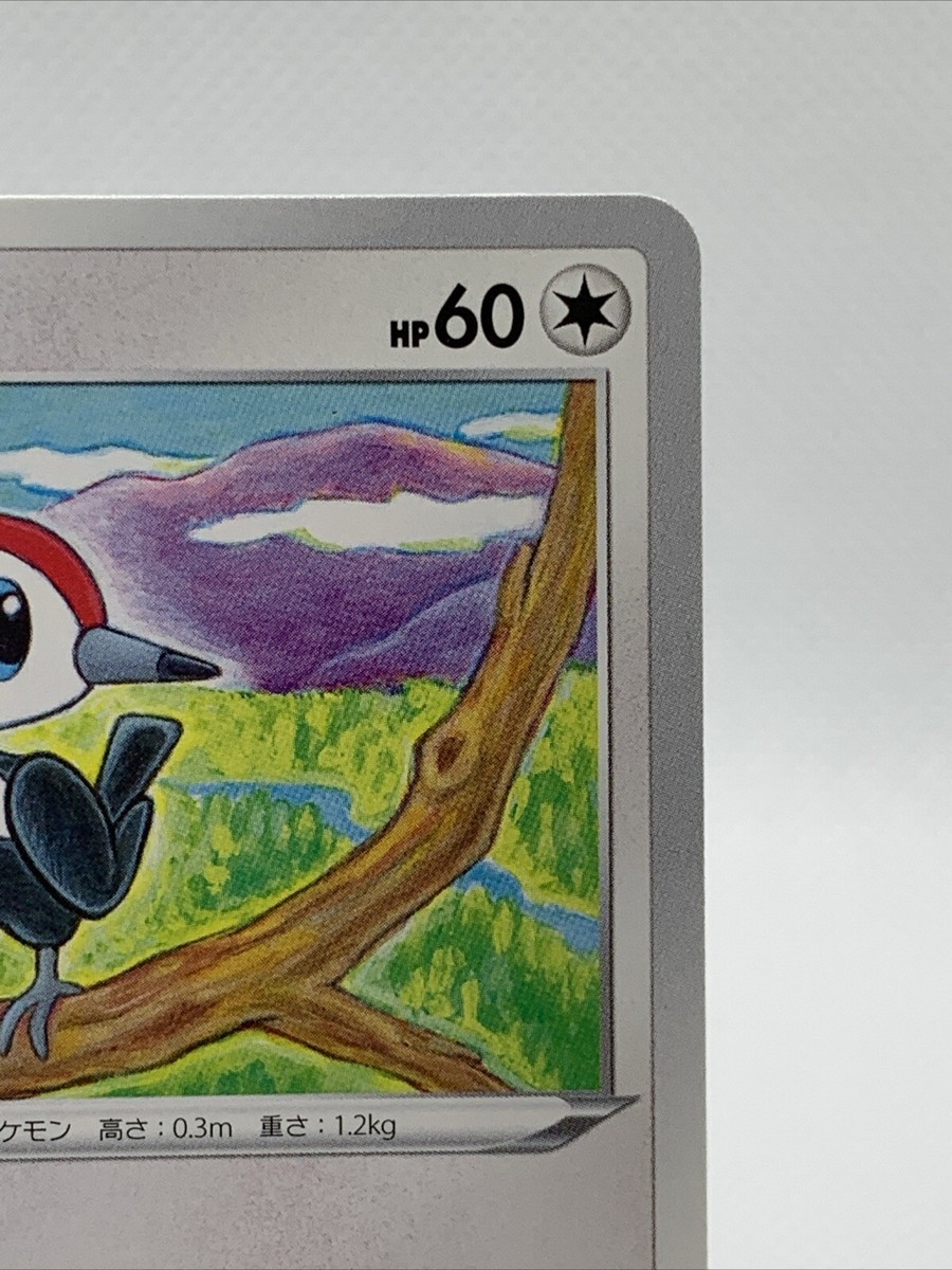 Pokemon Card TCG ”Pikipek” 061/076 C Nintendo 2020 F/S ツツケラ