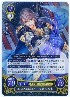 Laslow: Beautiful Dancing-and-Slaying Hero - Fire Emblem 0 Cipher B02-064R Foil