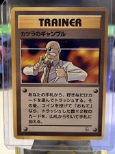 BLAINE’S GAMBLE - Japanese Gym Challenge - TRAINER - Common - Pokemon - NM