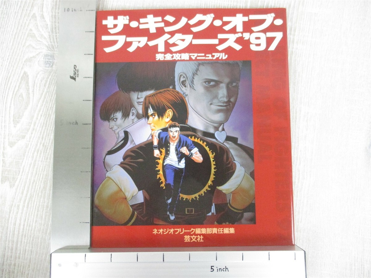 KING OF FIGHTERS 97 Kanzen Kouryaku Manual Guide Nae Geo AES Fan