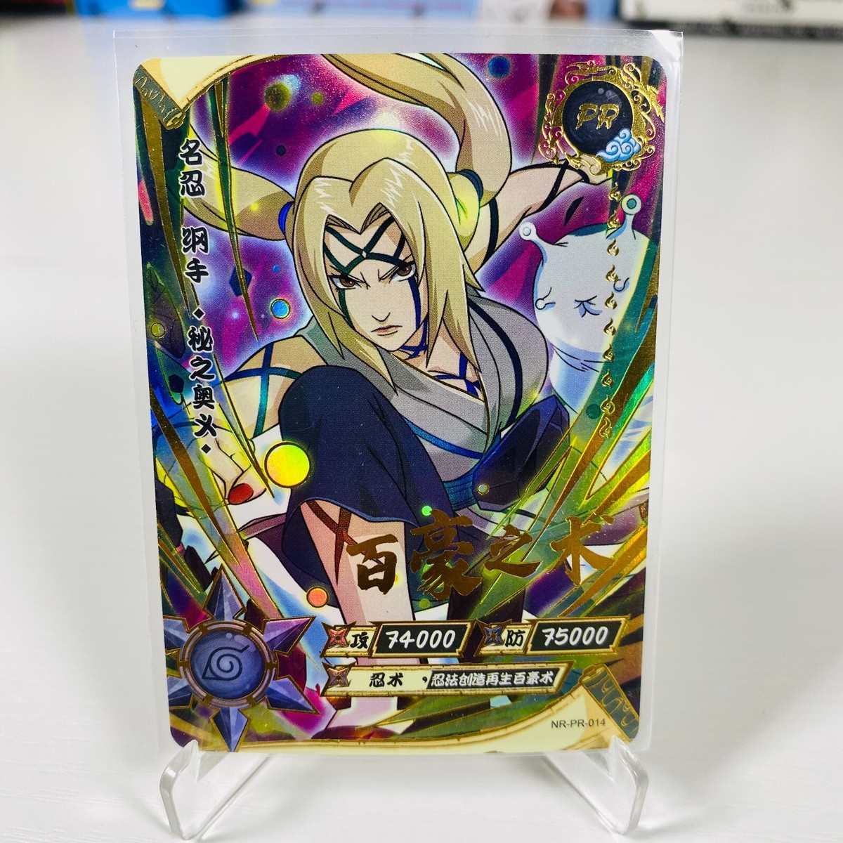 NARUTO ナルト トレーディングカード SP.04 TSUNADE NARUTO ナルト トレーディングカード SP.04 TSUNADE Naruto