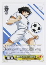 Weiss Schwarz Card TCG Mamoru Izawa Captain Tsubasa CTB/W118-019 C