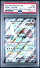2025 Pokemon SVP En Great Tusk Ex Paldean Fates Promo Premium #072 PSA 10 Gem